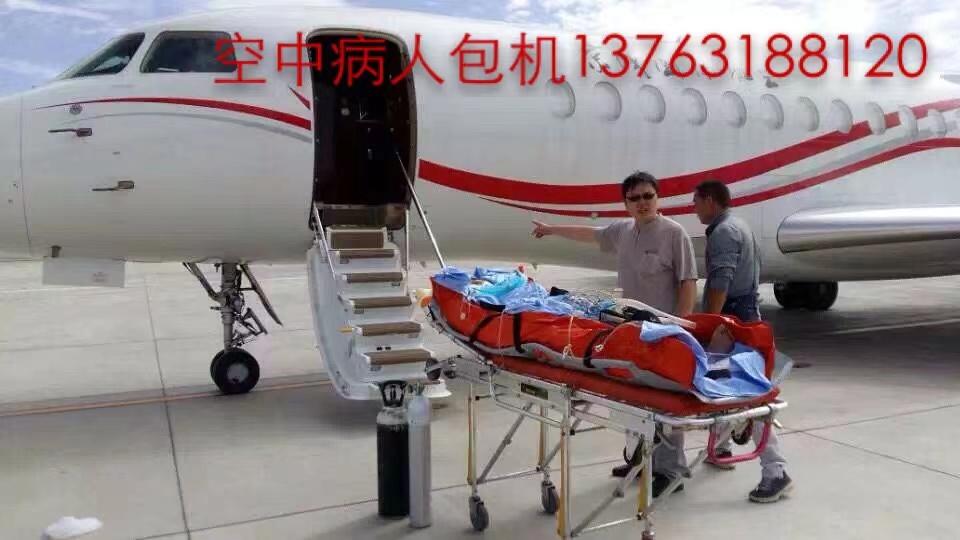 远安县跨国医疗包机、航空担架
